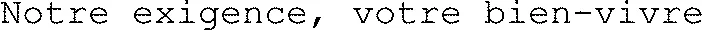 Notre exigence, votre bien-vivre