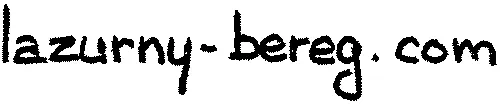 lazurny-bereg.com