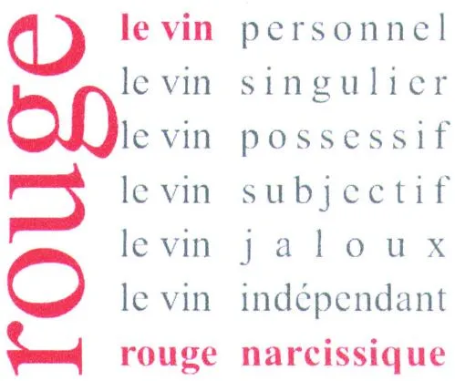rouge le vin personnel le vin singulier le vin possessif le vin subjectif le vin jaloux le vin indépendant rouge narcissique