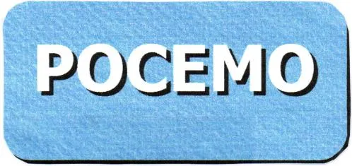 POCEMO