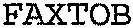 FAXTOB