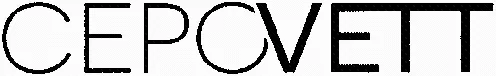 CEPOVETT