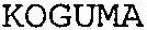 KOGUMA