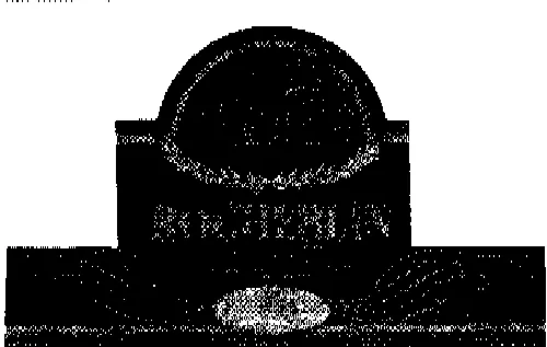 ROCHEBLIN