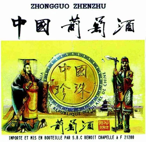 ZHONGGUO ZHENZHU