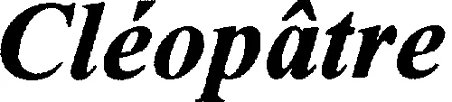 Cléopâtre